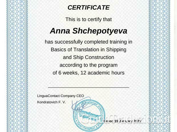 diploma di Shchepotyeva Anna corso traduzioni settore Navale.jpg